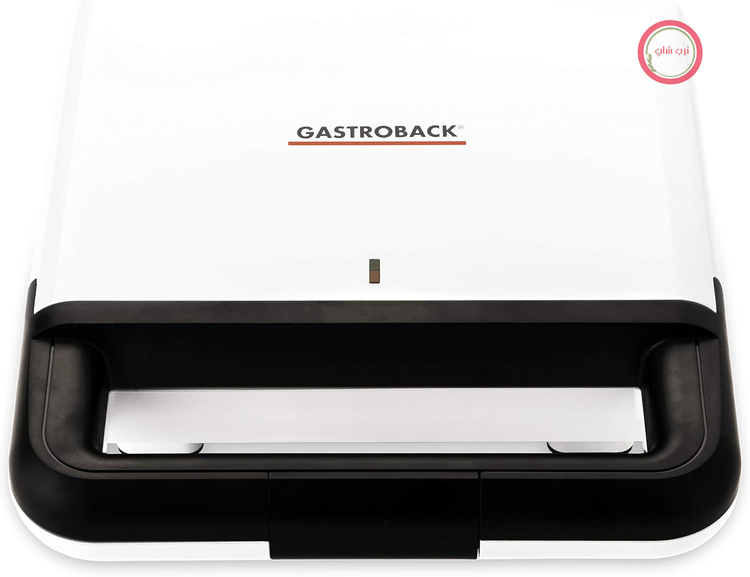 ساندویچ ساز گاستروبک آلمان GASTROBACK #42443، 750 وات، صفحات تست نچسب، کوچک/جمع‌وجور، سفید/مشکی